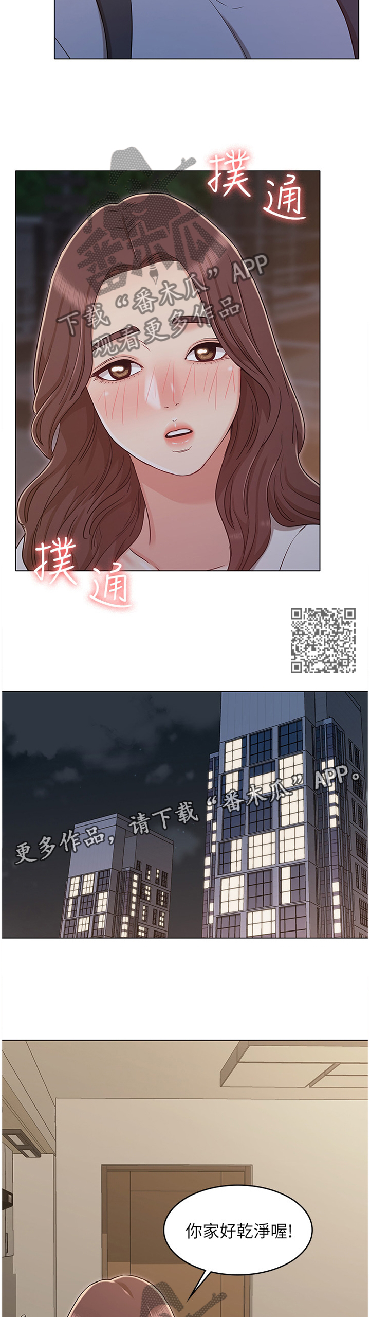 《奇怪的念想》漫画最新章节第58章：锁住一切免费下拉式在线观看章节第【7】张图片