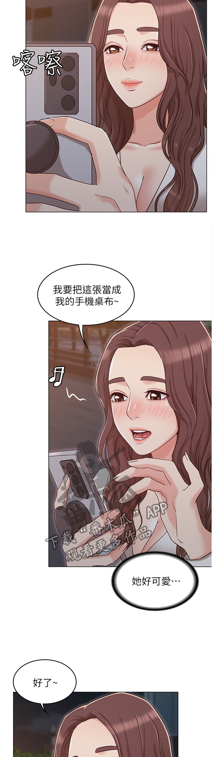 《奇怪的念想》漫画最新章节第58章：锁住一切免费下拉式在线观看章节第【9】张图片