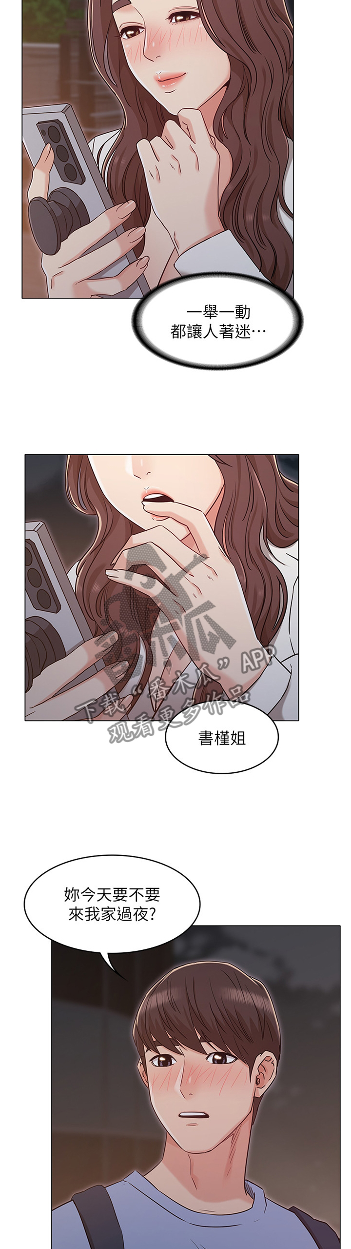 《奇怪的念想》漫画最新章节第58章：锁住一切免费下拉式在线观看章节第【8】张图片