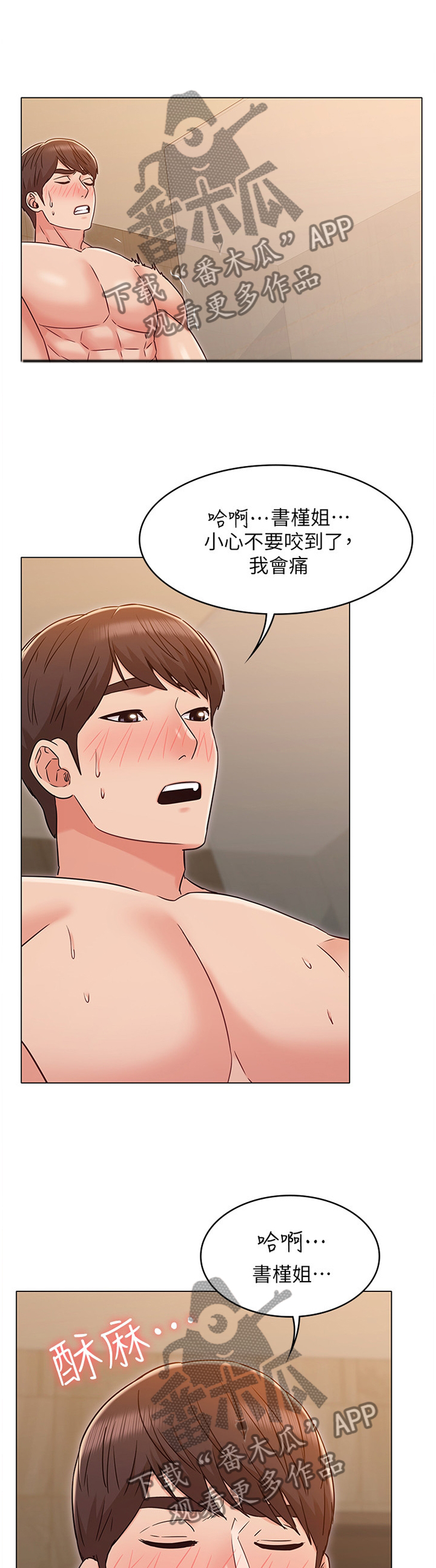 《奇怪的念想》漫画最新章节第59章：挡不住的爱意免费下拉式在线观看章节第【9】张图片