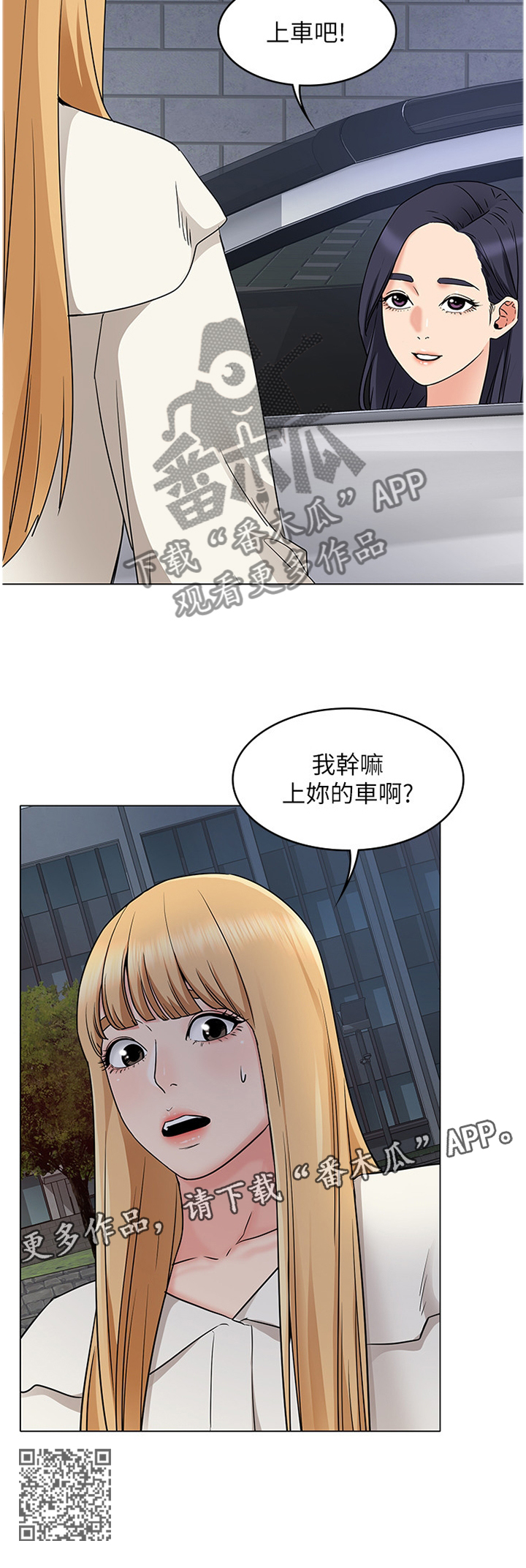 《奇怪的念想》漫画最新章节第59章：挡不住的爱意免费下拉式在线观看章节第【1】张图片