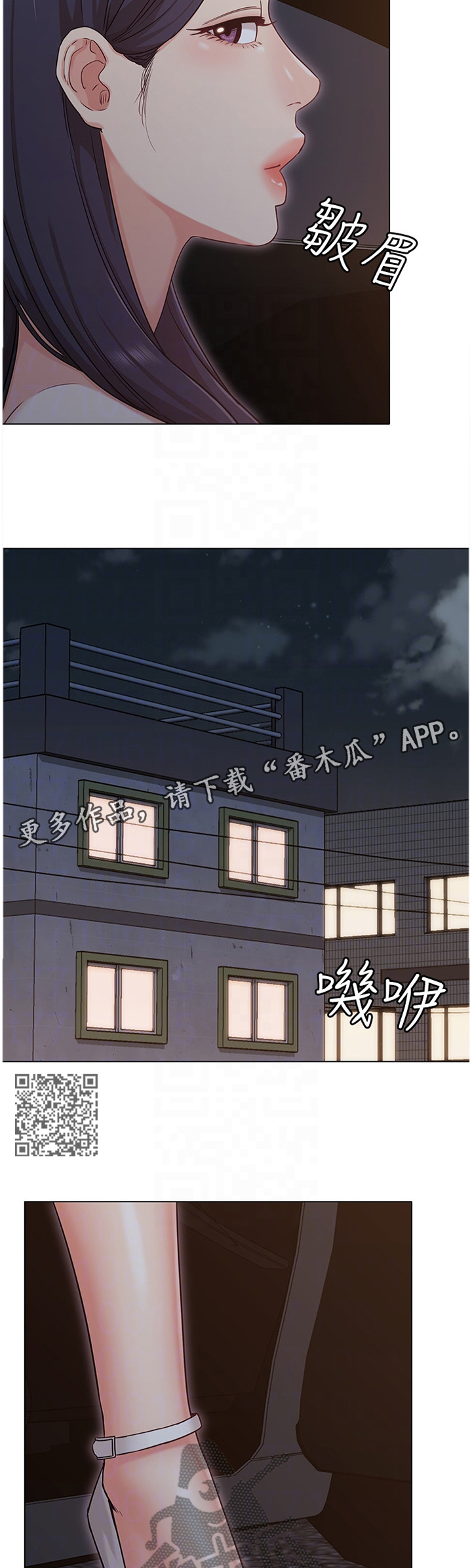 《奇怪的念想》漫画最新章节第60章：担心免费下拉式在线观看章节第【7】张图片