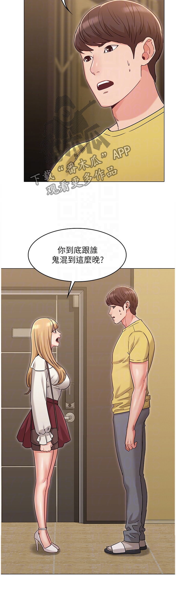 《奇怪的念想》漫画最新章节第61章：分手免费下拉式在线观看章节第【6】张图片