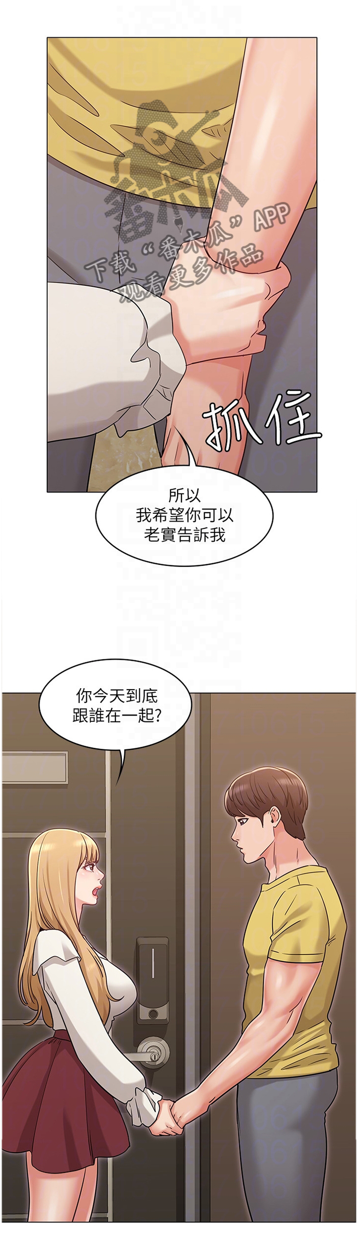 《奇怪的念想》漫画最新章节第61章：分手免费下拉式在线观看章节第【4】张图片