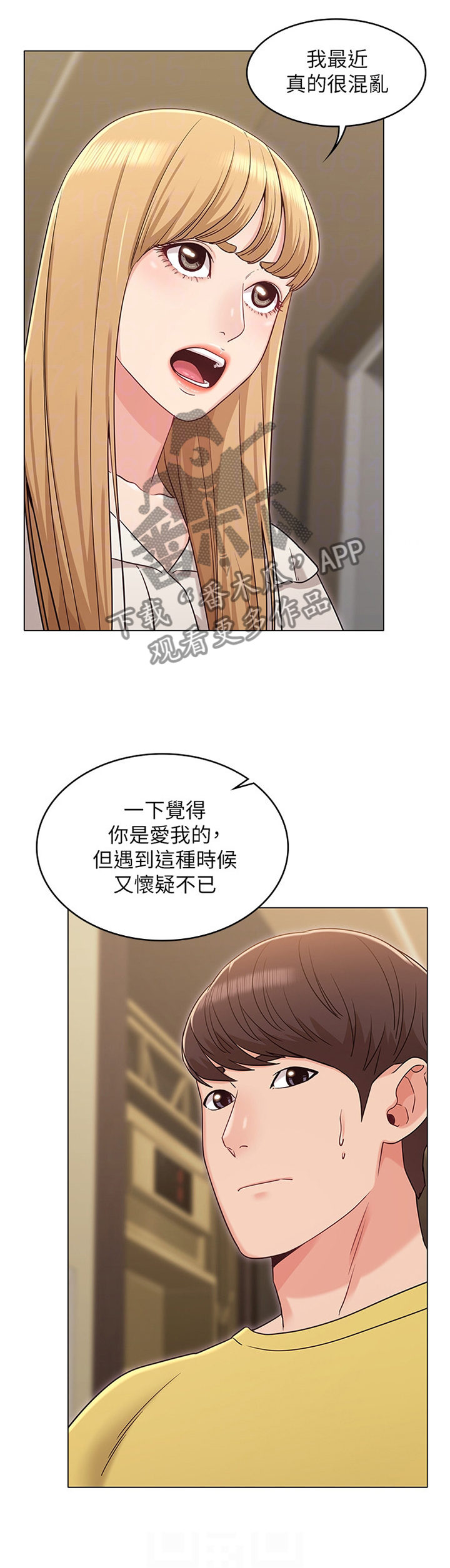 《奇怪的念想》漫画最新章节第61章：分手免费下拉式在线观看章节第【5】张图片