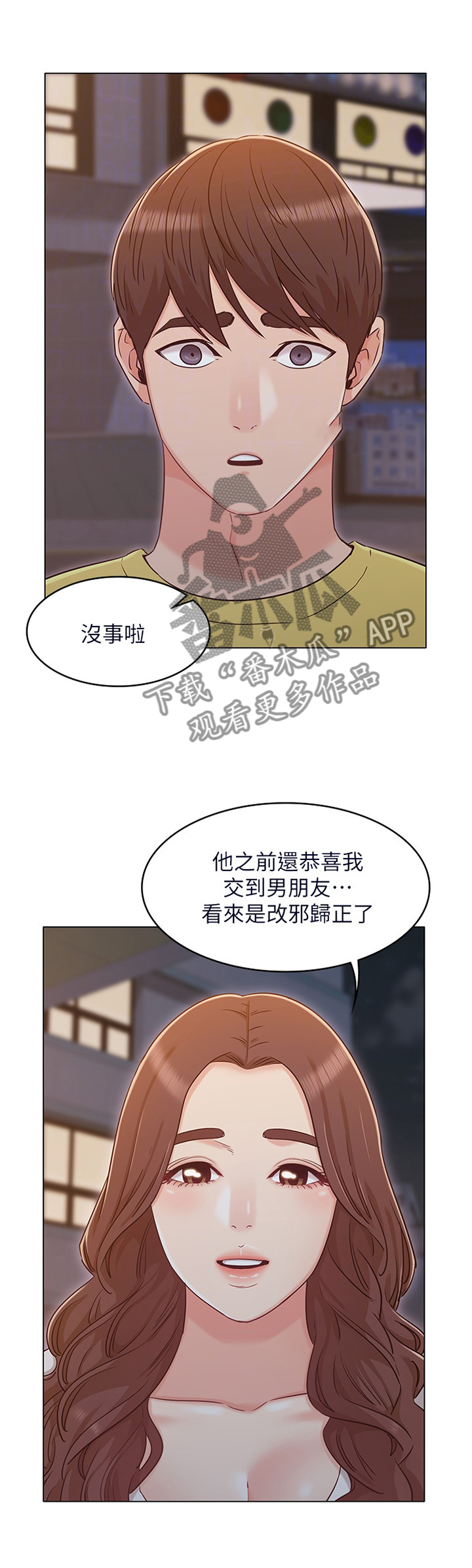 《奇怪的念想》漫画最新章节第61章：分手免费下拉式在线观看章节第【12】张图片