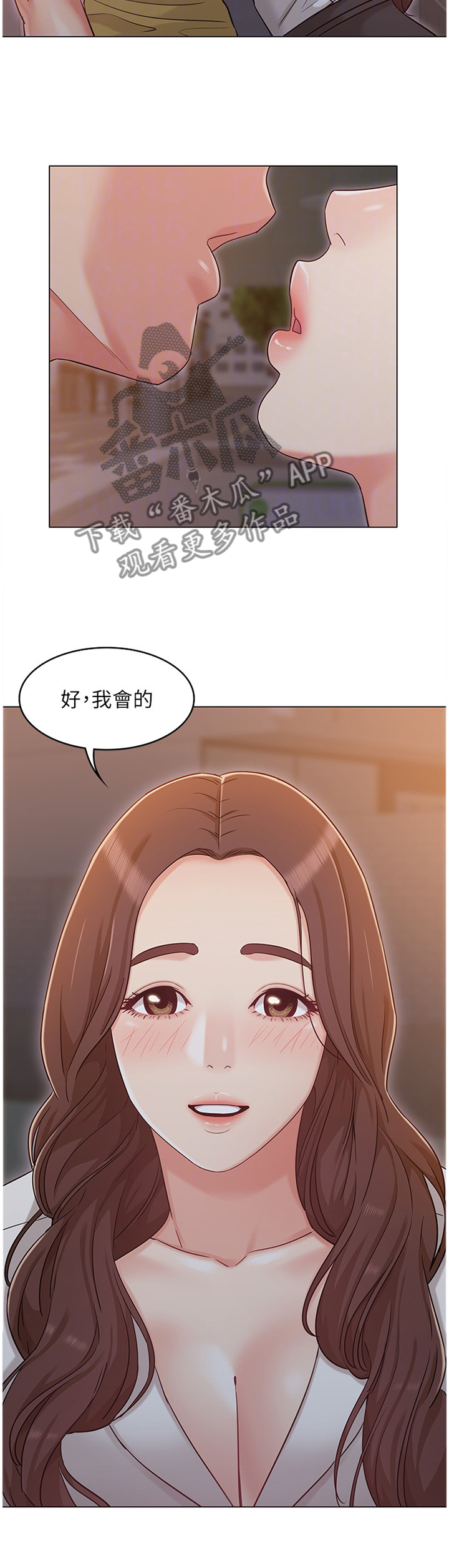 《奇怪的念想》漫画最新章节第61章：分手免费下拉式在线观看章节第【10】张图片