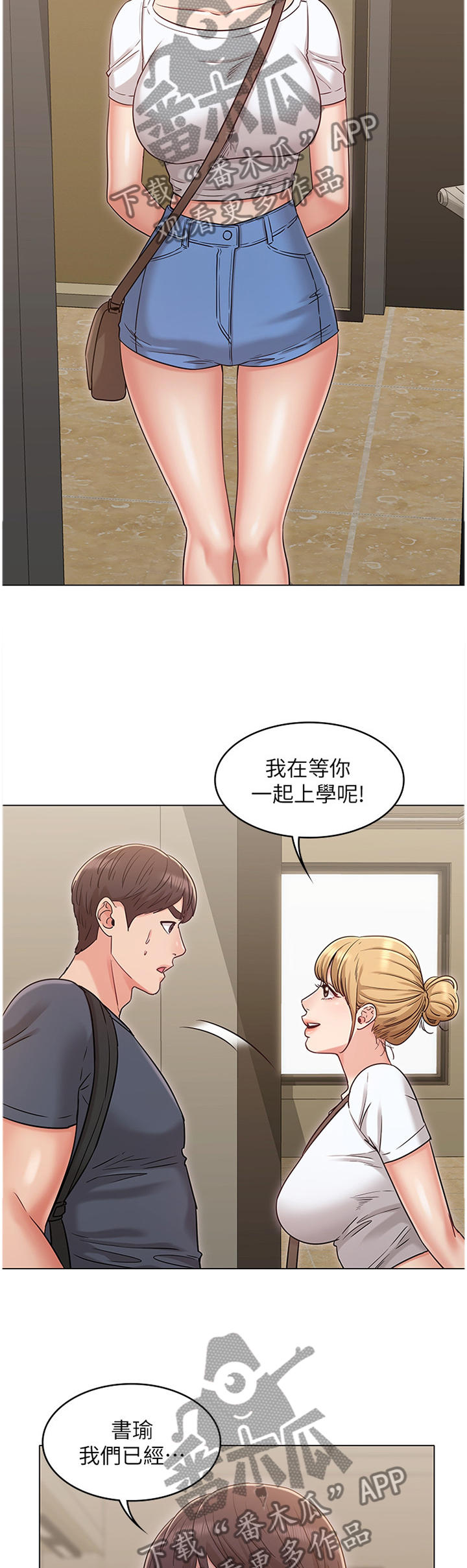 《奇怪的念想》漫画最新章节第62章：我不接受!免费下拉式在线观看章节第【4】张图片