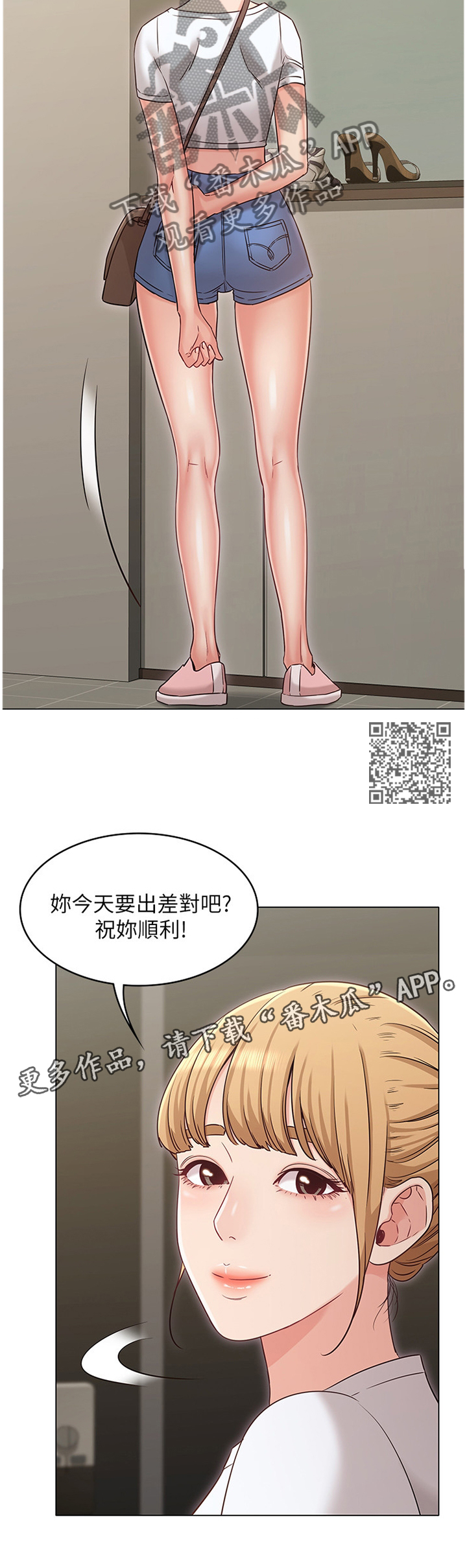 《奇怪的念想》漫画最新章节第62章：我不接受!免费下拉式在线观看章节第【7】张图片