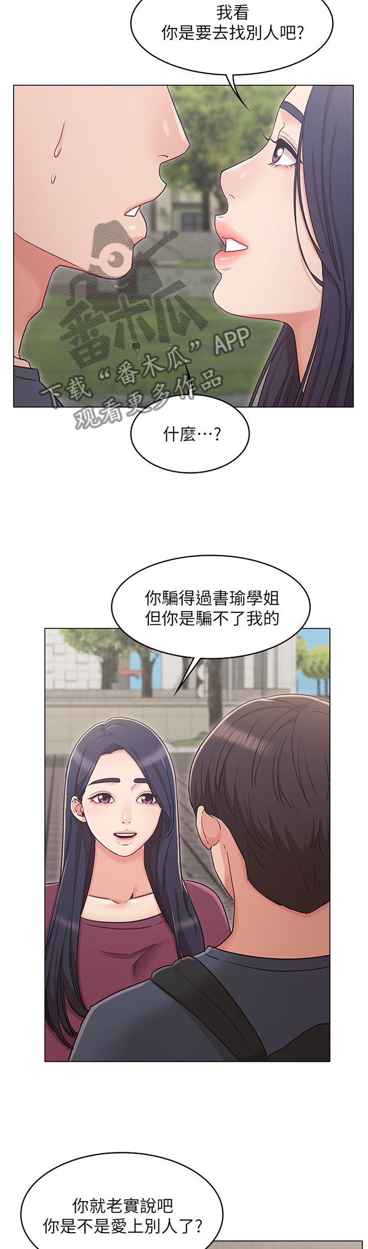 《奇怪的念想》漫画最新章节第63章：针对免费下拉式在线观看章节第【8】张图片