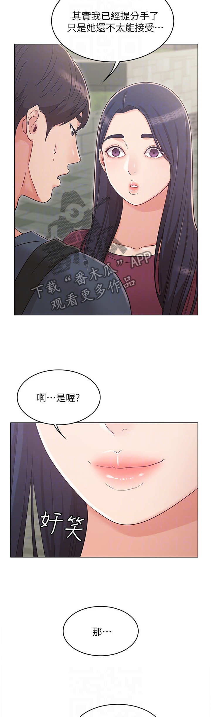 《奇怪的念想》漫画最新章节第63章：针对免费下拉式在线观看章节第【6】张图片