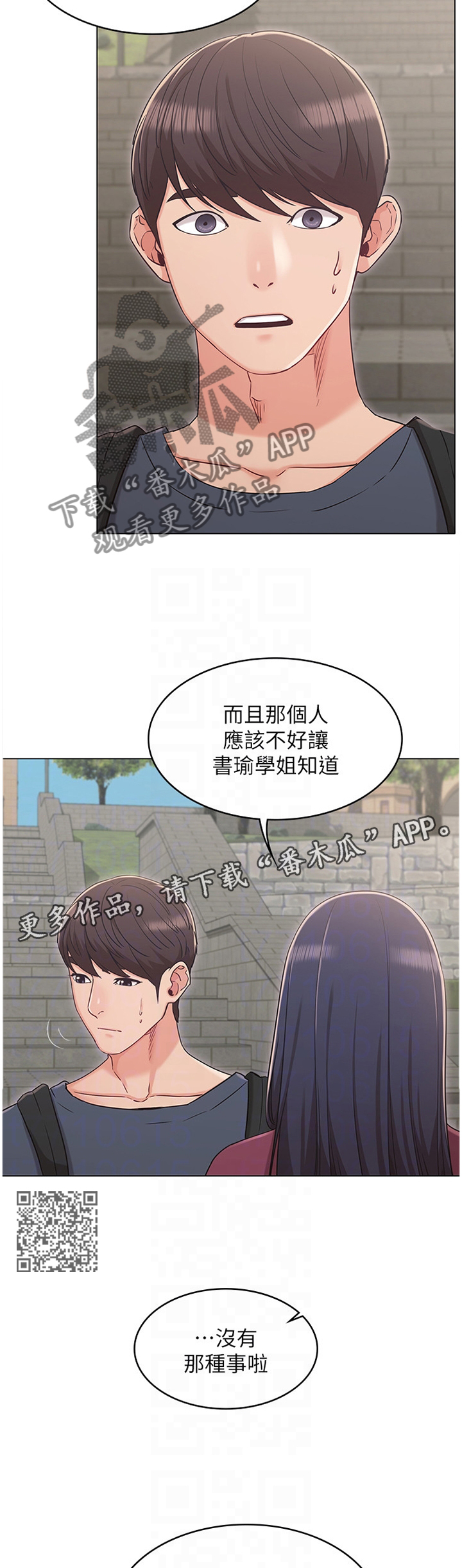 《奇怪的念想》漫画最新章节第63章：针对免费下拉式在线观看章节第【7】张图片