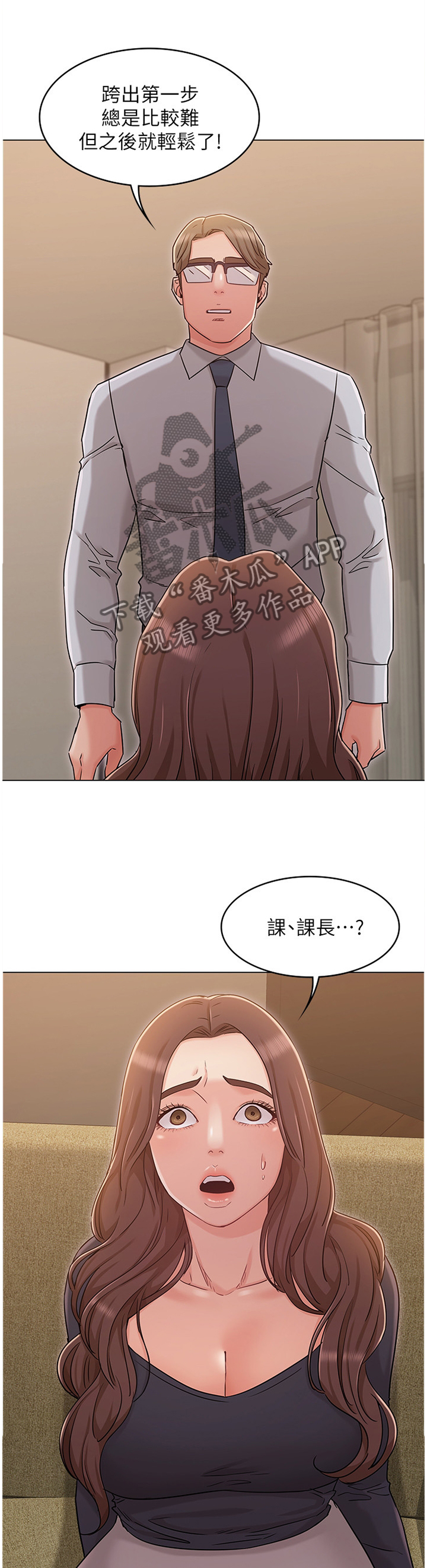 《奇怪的念想》漫画最新章节第64章：本性难移免费下拉式在线观看章节第【5】张图片