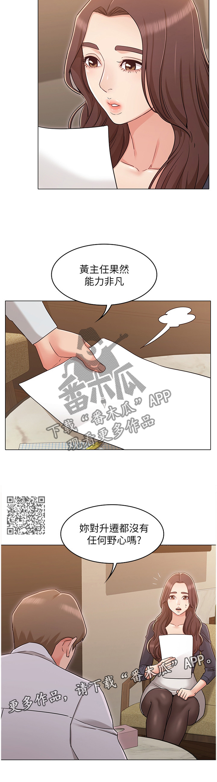 《奇怪的念想》漫画最新章节第64章：本性难移免费下拉式在线观看章节第【7】张图片