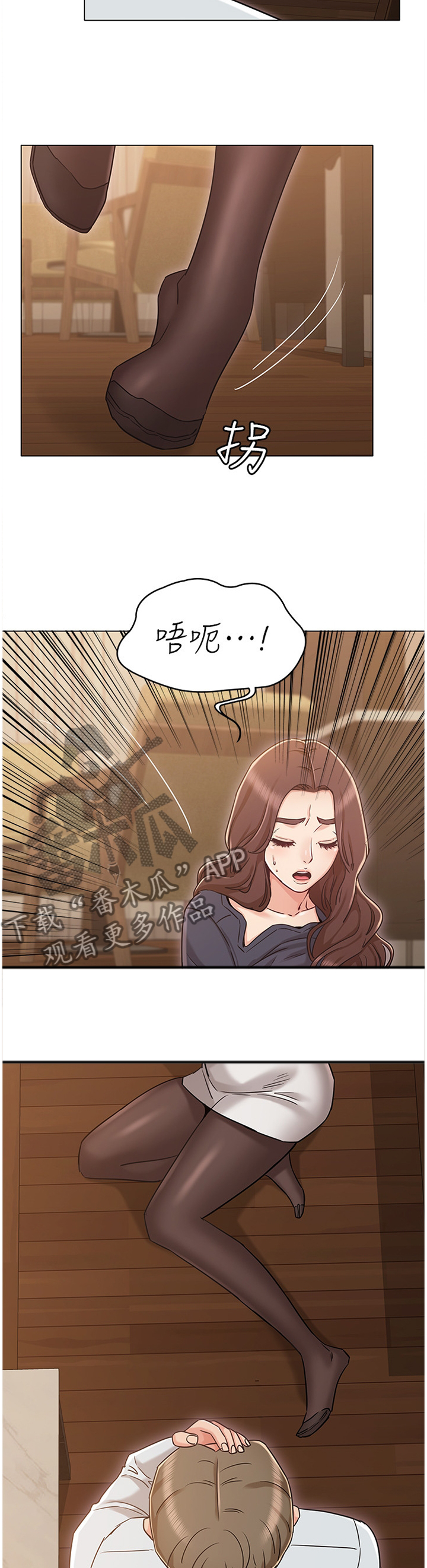 《奇怪的念想》漫画最新章节第65章：火急火燎免费下拉式在线观看章节第【10】张图片