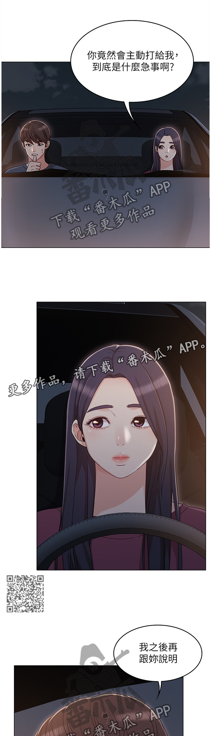 《奇怪的念想》漫画最新章节第65章：火急火燎免费下拉式在线观看章节第【7】张图片