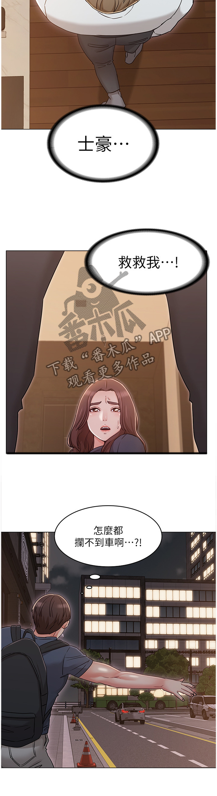 《奇怪的念想》漫画最新章节第65章：火急火燎免费下拉式在线观看章节第【9】张图片