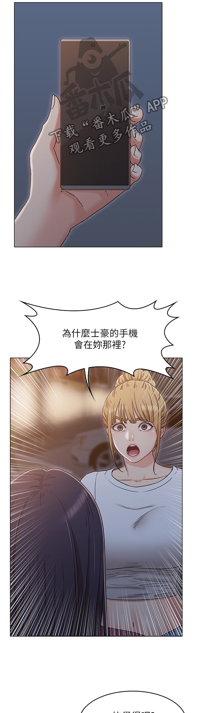 《奇怪的念想》漫画最新章节第66章：可怜人免费下拉式在线观看章节第【4】张图片