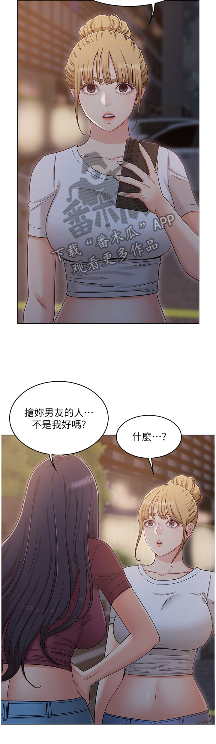 《奇怪的念想》漫画最新章节第66章：可怜人免费下拉式在线观看章节第【2】张图片