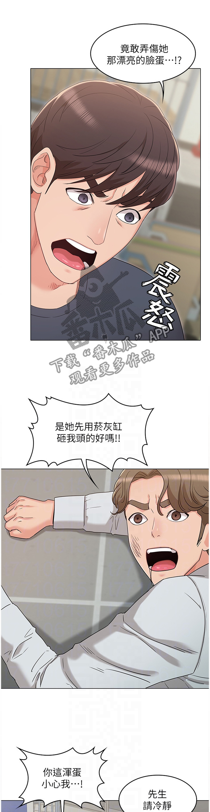 《奇怪的念想》漫画最新章节第66章：可怜人免费下拉式在线观看章节第【12】张图片