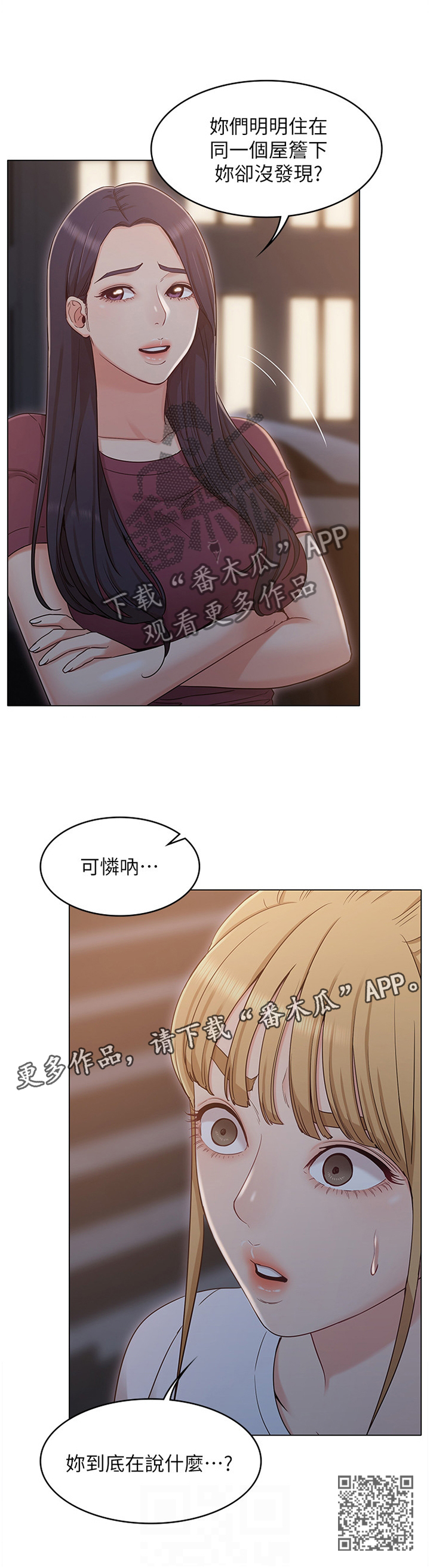 《奇怪的念想》漫画最新章节第66章：可怜人免费下拉式在线观看章节第【1】张图片