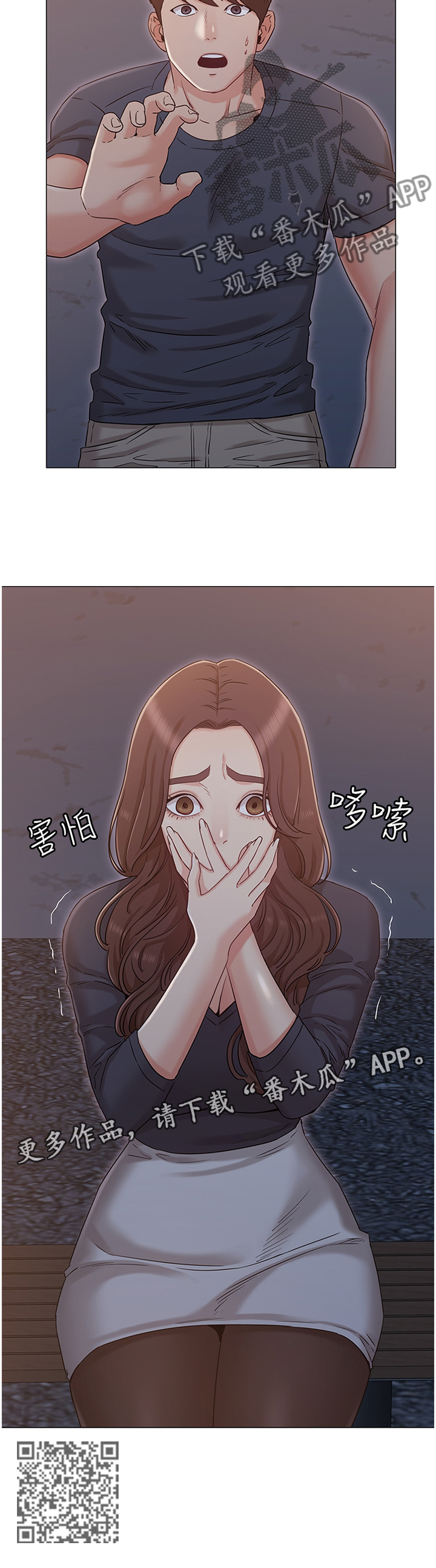 《奇怪的念想》漫画最新章节第67章：败露免费下拉式在线观看章节第【1】张图片