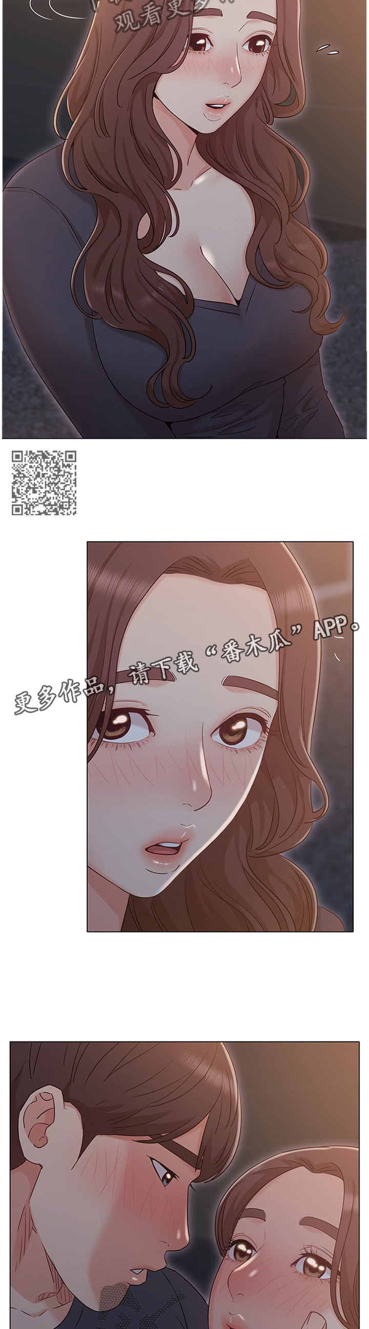 《奇怪的念想》漫画最新章节第67章：败露免费下拉式在线观看章节第【7】张图片