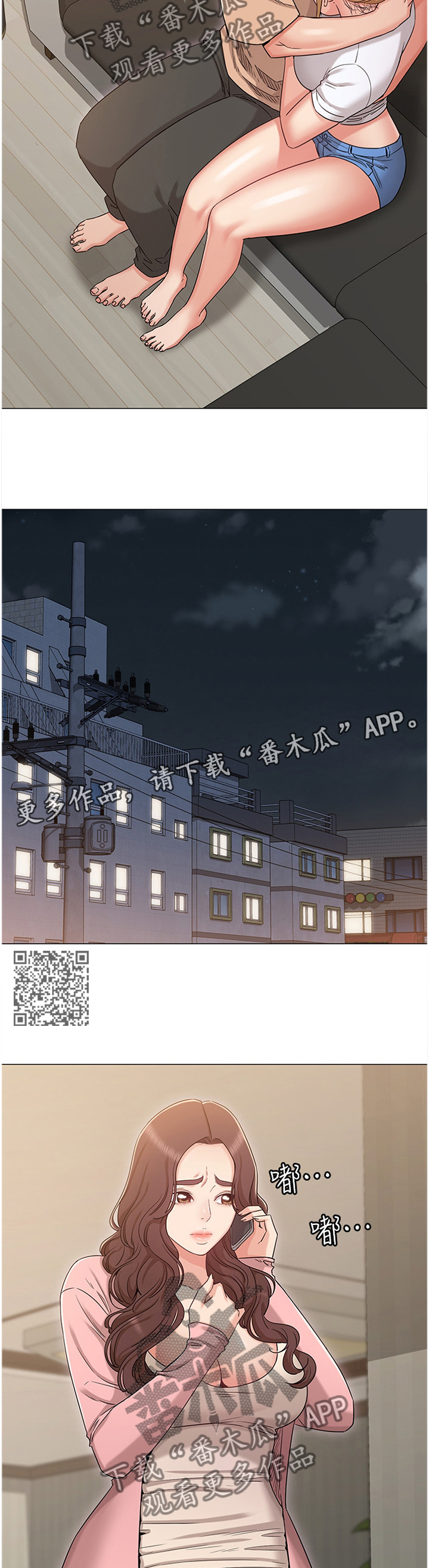 《奇怪的念想》漫画最新章节第68章：哭诉免费下拉式在线观看章节第【6】张图片