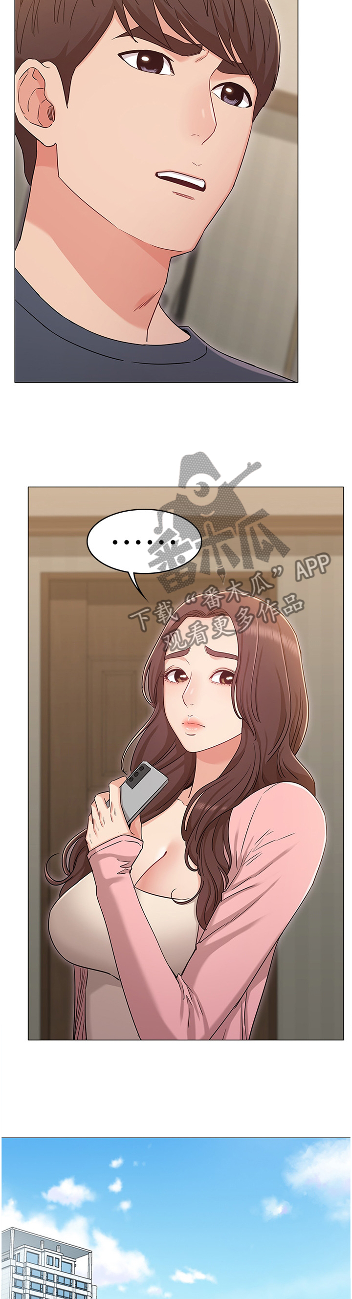 《奇怪的念想》漫画最新章节第69章：私聊免费下拉式在线观看章节第【7】张图片