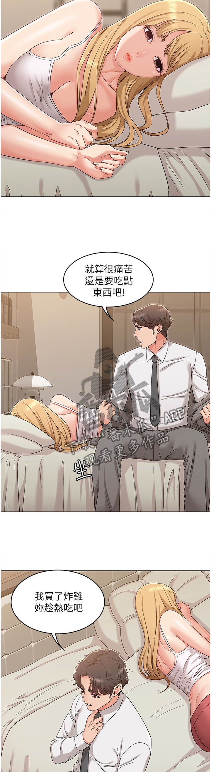 《奇怪的念想》漫画最新章节第71章：回心转意免费下拉式在线观看章节第【4】张图片