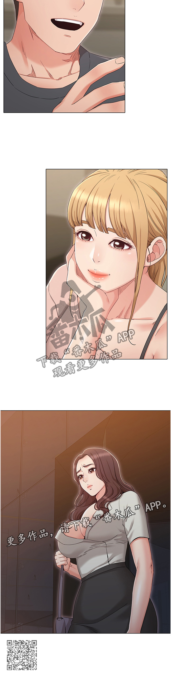 《奇怪的念想》漫画最新章节第72章：姐姐的道歉免费下拉式在线观看章节第【1】张图片