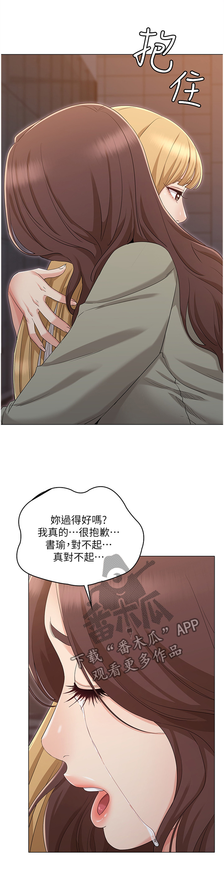 《奇怪的念想》漫画最新章节第73章：联系免费下拉式在线观看章节第【2】张图片