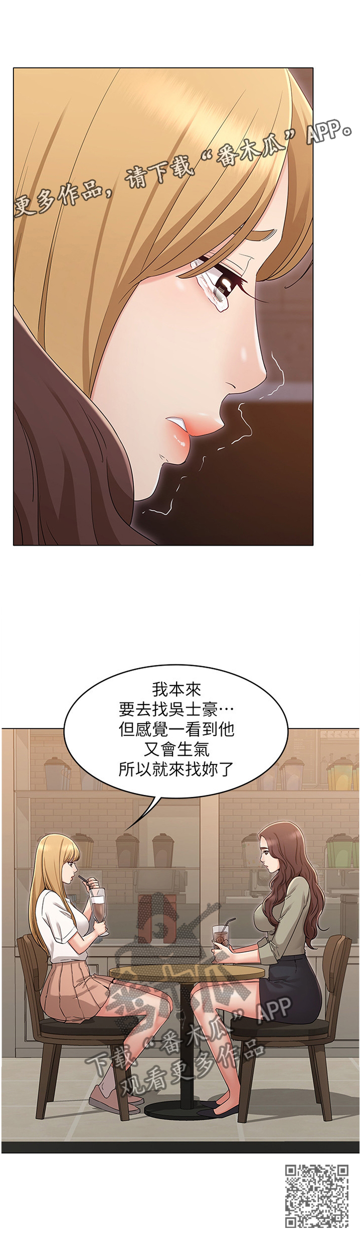 《奇怪的念想》漫画最新章节第73章：联系免费下拉式在线观看章节第【1】张图片