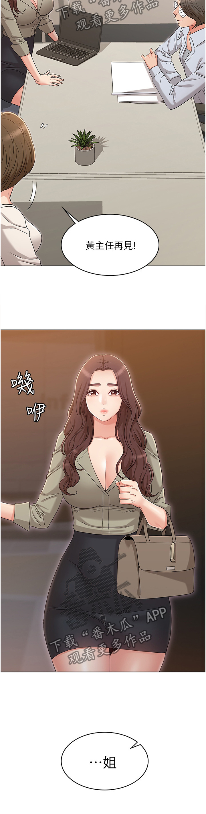 《奇怪的念想》漫画最新章节第73章：联系免费下拉式在线观看章节第【4】张图片