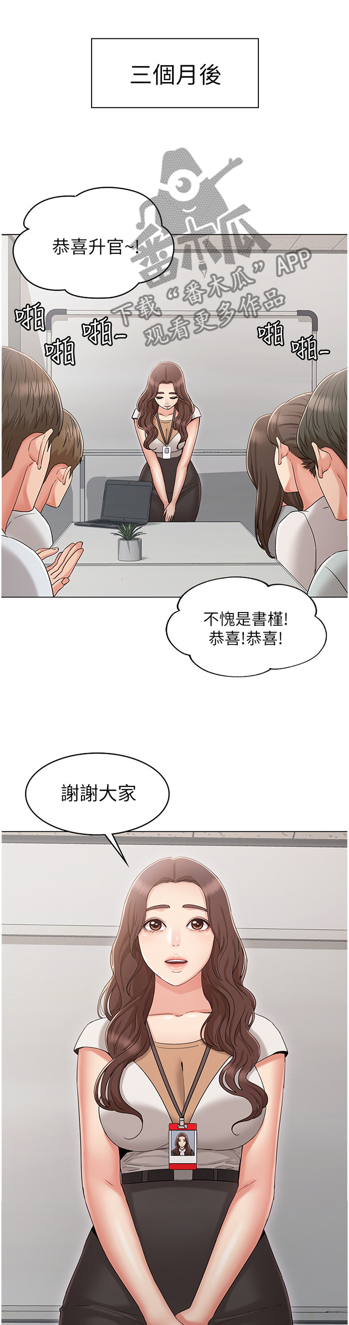 《奇怪的念想》漫画最新章节第74章：重归于好免费下拉式在线观看章节第【4】张图片