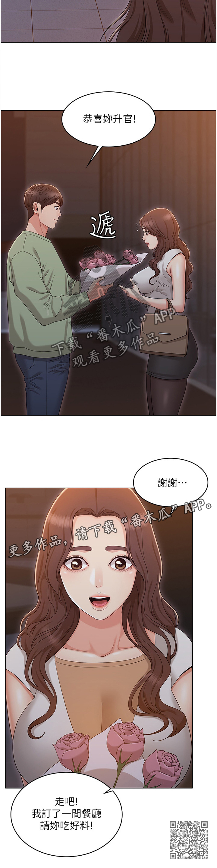 《奇怪的念想》漫画最新章节第74章：重归于好免费下拉式在线观看章节第【1】张图片