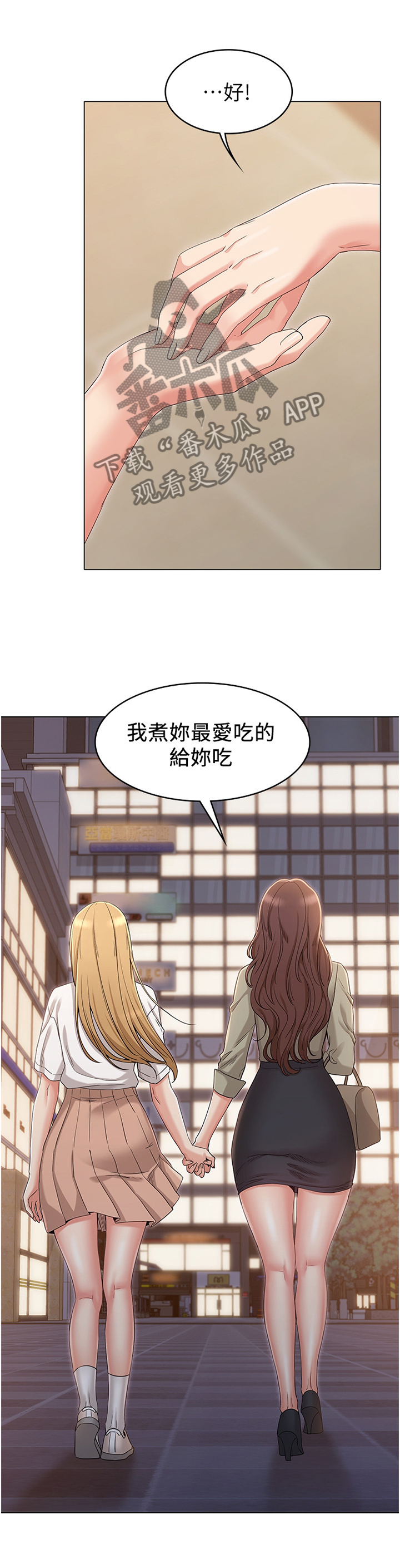 《奇怪的念想》漫画最新章节第74章：重归于好免费下拉式在线观看章节第【5】张图片