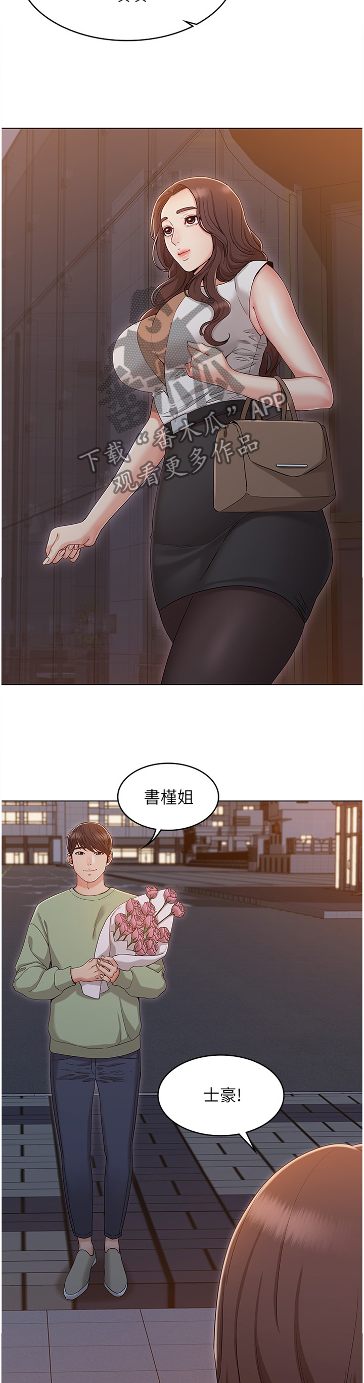 《奇怪的念想》漫画最新章节第74章：重归于好免费下拉式在线观看章节第【2】张图片