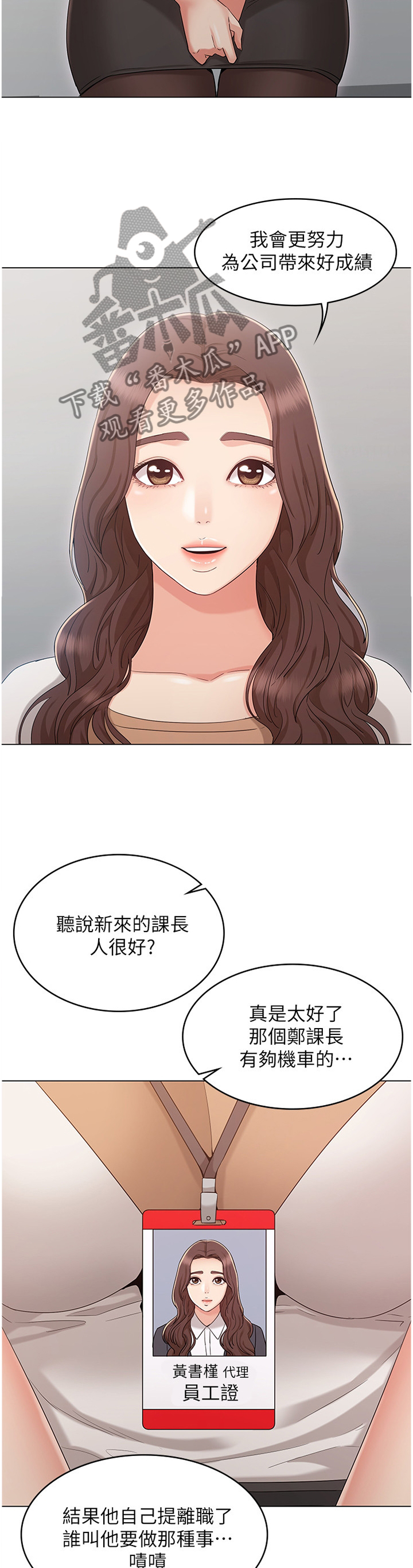 《奇怪的念想》漫画最新章节第74章：重归于好免费下拉式在线观看章节第【3】张图片