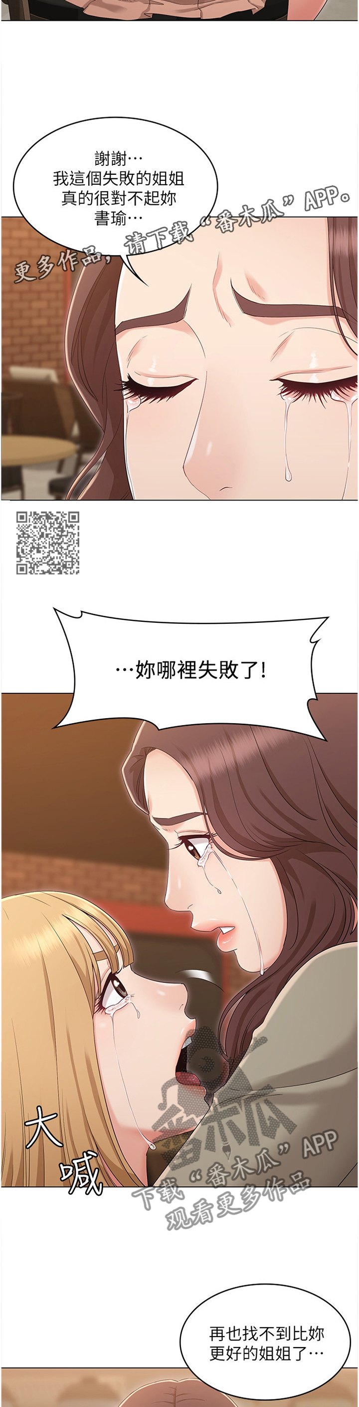 《奇怪的念想》漫画最新章节第74章：重归于好免费下拉式在线观看章节第【7】张图片