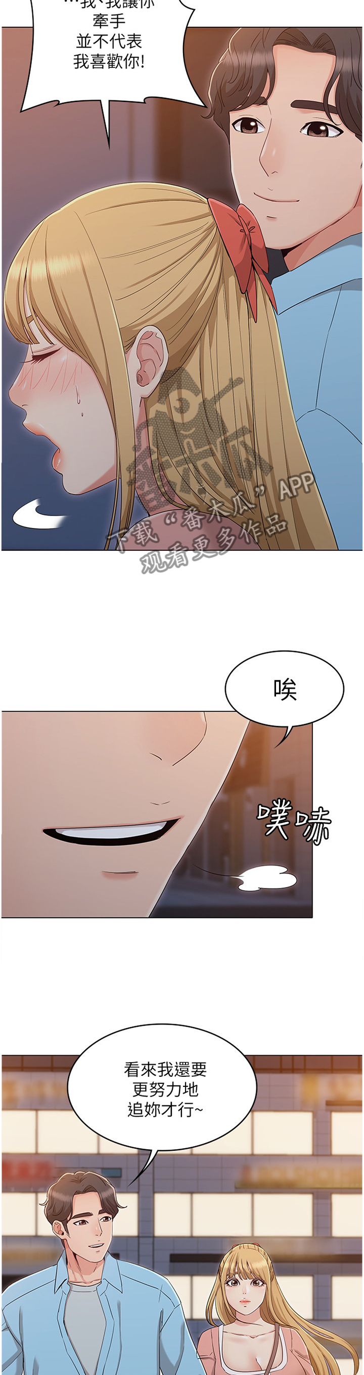 《奇怪的念想》漫画最新章节第75章：碰面免费下拉式在线观看章节第【5】张图片