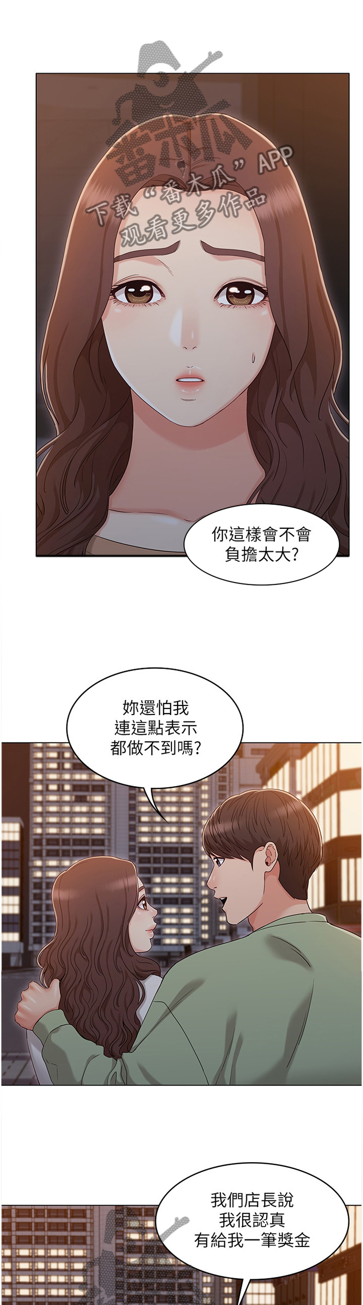 《奇怪的念想》漫画最新章节第75章：碰面免费下拉式在线观看章节第【12】张图片