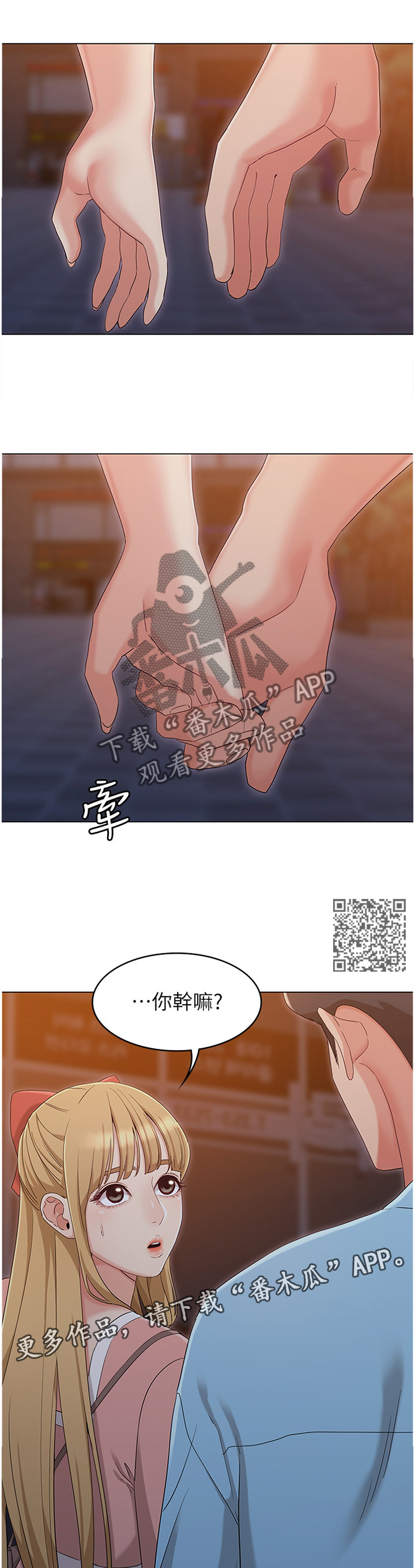 《奇怪的念想》漫画最新章节第75章：碰面免费下拉式在线观看章节第【7】张图片