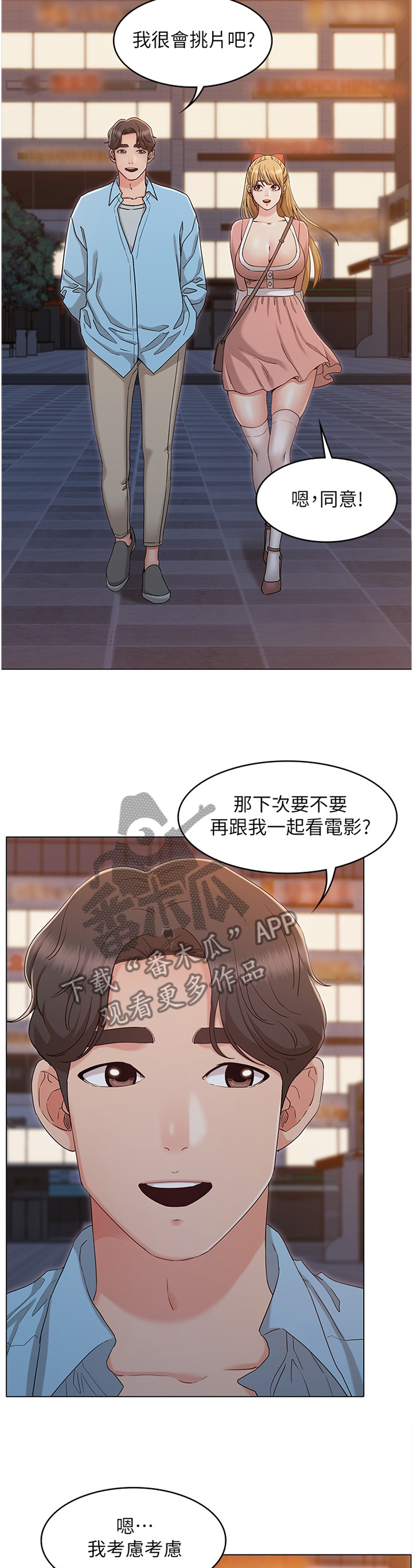 《奇怪的念想》漫画最新章节第75章：碰面免费下拉式在线观看章节第【9】张图片