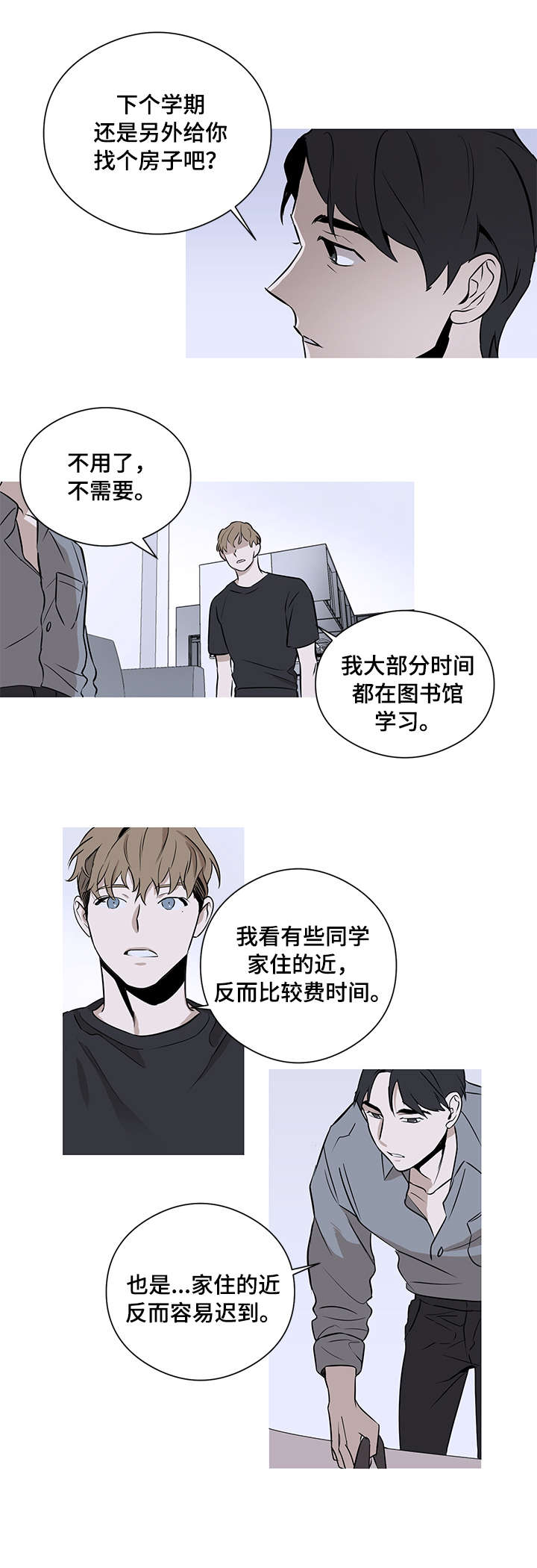 《飞鸟归巢》漫画最新章节第1章：爸爸免费下拉式在线观看章节第【3】张图片