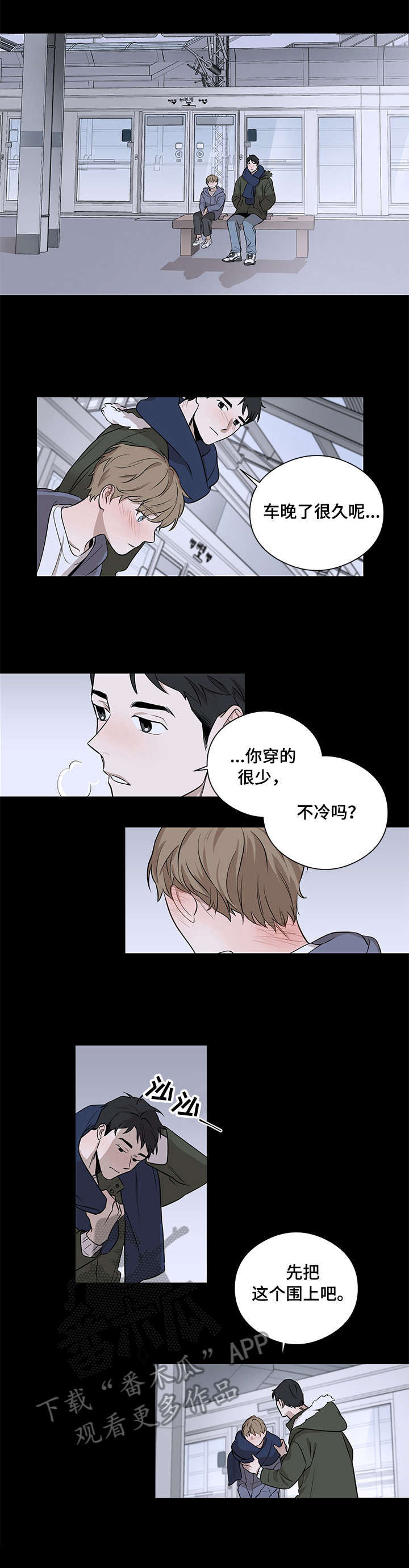 《飞鸟归巢》漫画最新章节第2章：请多关照免费下拉式在线观看章节第【4】张图片