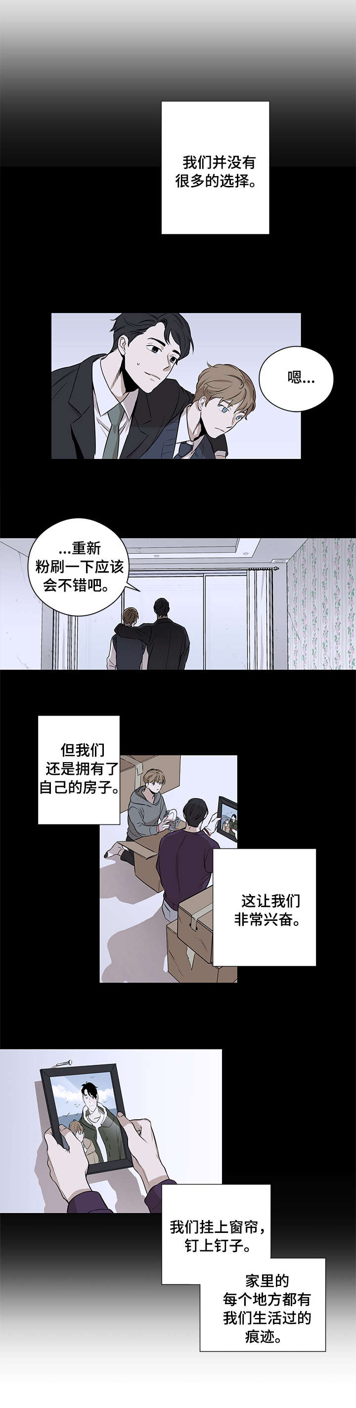 《飞鸟归巢》漫画最新章节第2章：请多关照免费下拉式在线观看章节第【10】张图片