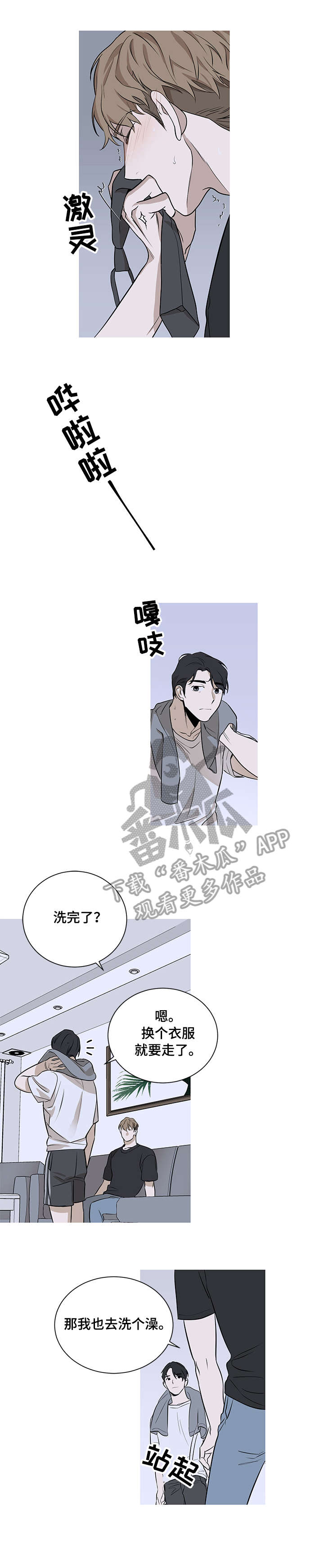 《飞鸟归巢》漫画最新章节第2章：请多关照免费下拉式在线观看章节第【2】张图片