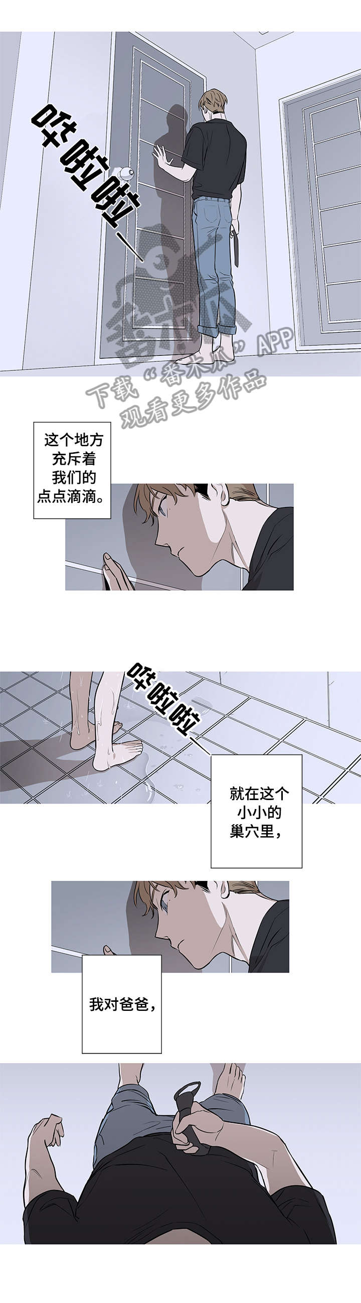 《飞鸟归巢》漫画最新章节第2章：请多关照免费下拉式在线观看章节第【9】张图片