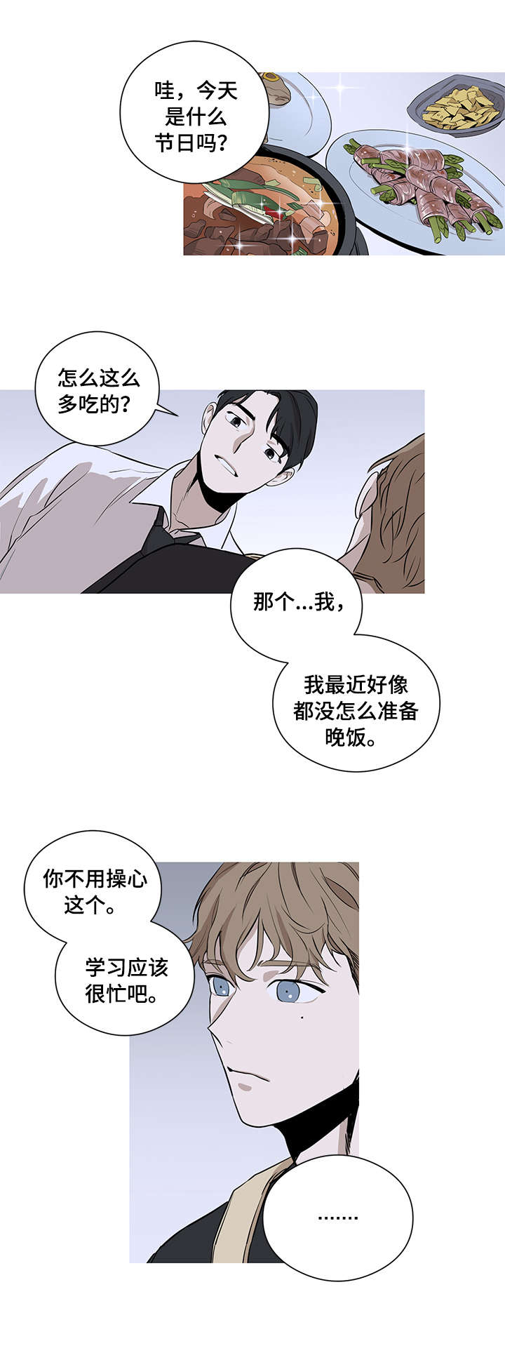 《飞鸟归巢》漫画最新章节第3章：一起睡免费下拉式在线观看章节第【5】张图片